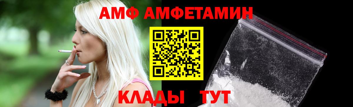 Амфетамин Premium Губаха