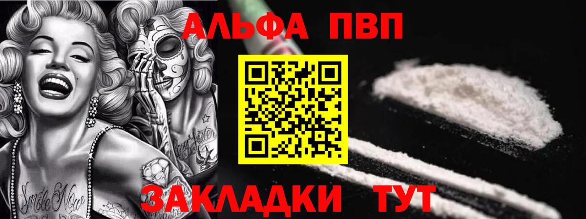 Alpha-PVP крисы CK  Вход с VPN  Альфа ПВП VHQ  Губаха  Alfa_PVP крисы CK 