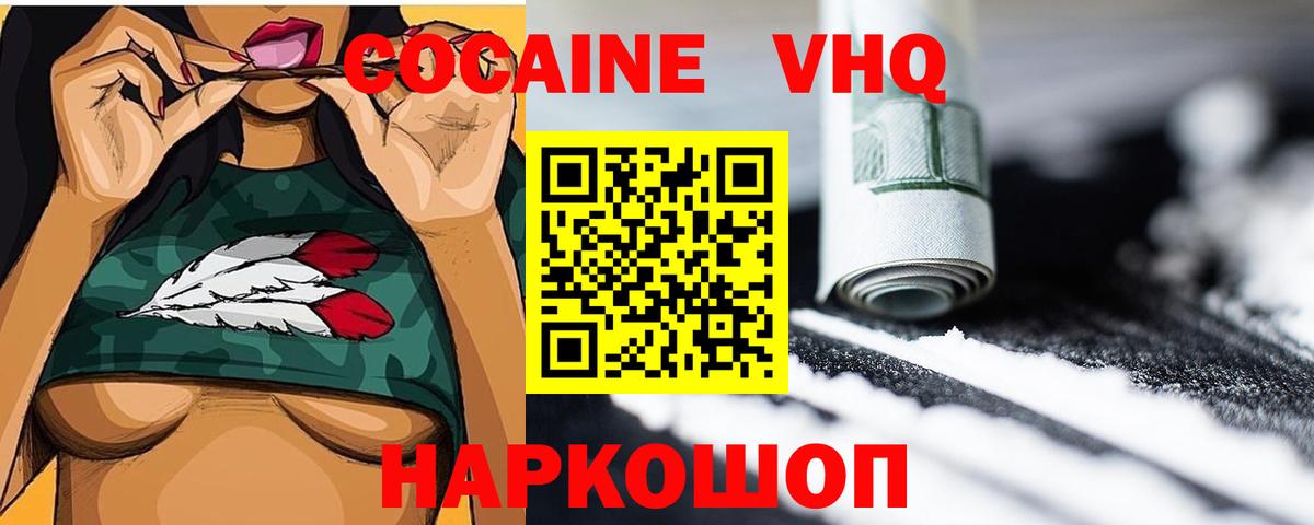 купить наркотики сайты  Вход с VPN  Губаха  Cocaine 99%  Кокаин Columbia 