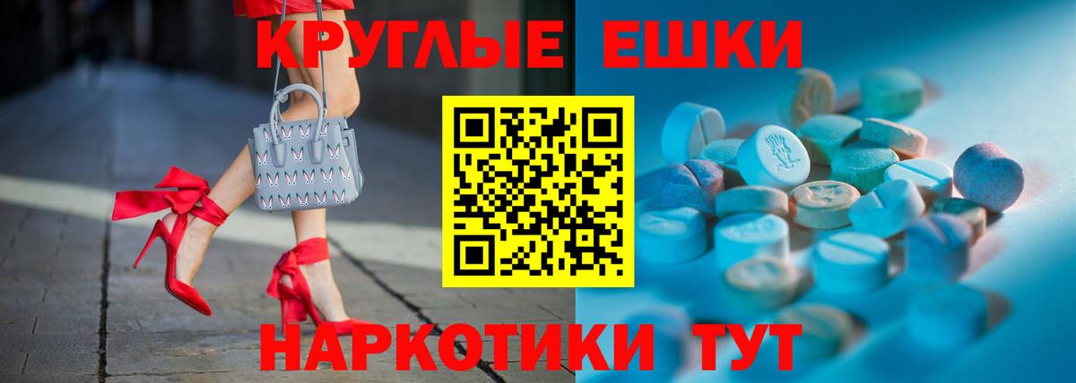 Губаха  Экстази таблы  Вход с VPN  ЭКСТАЗИ  ЭКСТАЗИ 250 мг 
