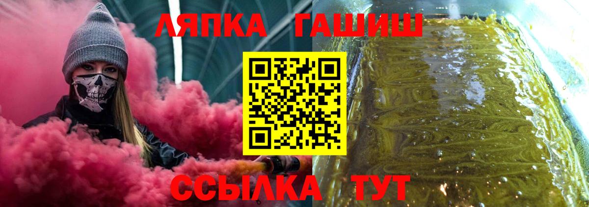 Губаха  ГАШ Cannabis  Вход с VPN 