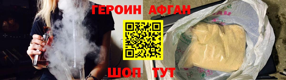 Героин Heroin  Вход с VPN  Губаха 