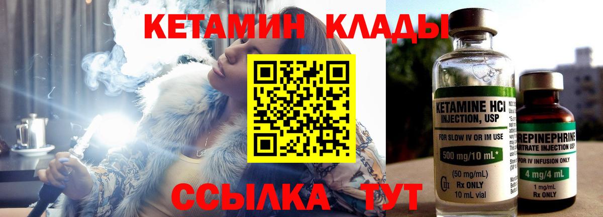 Губаха  Кетамин ketamine  Вход с VPN  Кетамин ketamine 