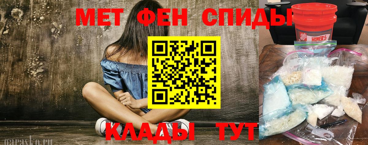 МЕТАМФЕТАМИН Methamphetamine Губаха