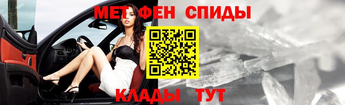 МЕТАМФЕТАМИН кристалл  МЕТАМФЕТАМИН кристалл  Вход с VPN  Губаха 