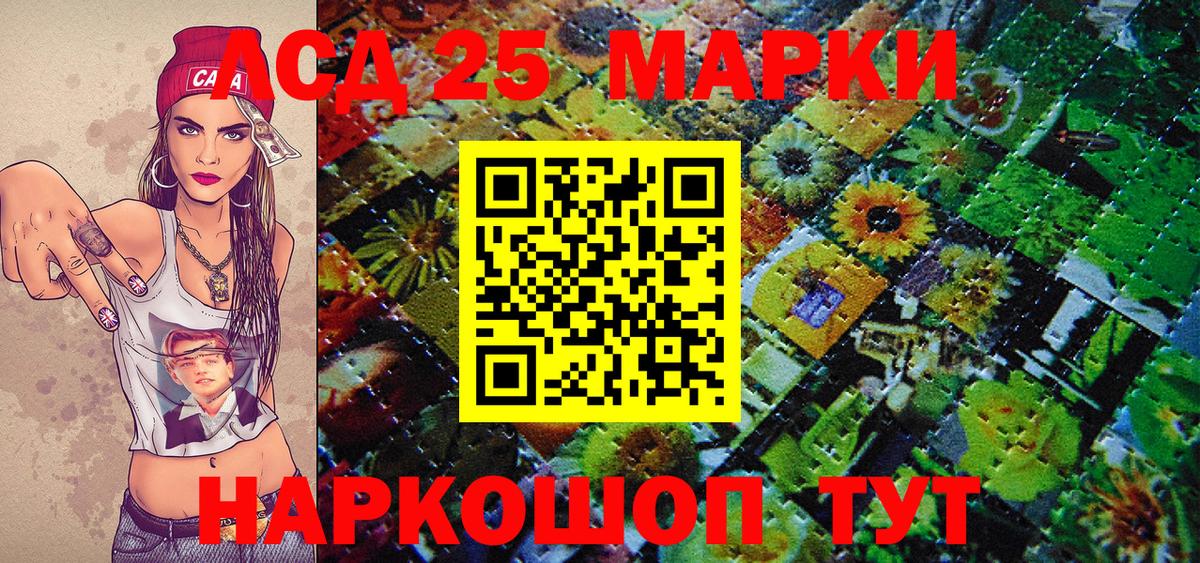 Губаха  Марки 25I-NBOMe 1500мкг  Наркотические марки  Вход с VPN 