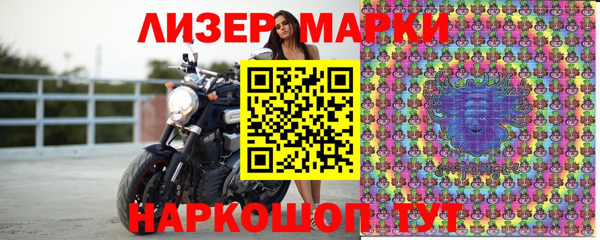 Марки 25I-NBOMe 1,5мг Губаха
