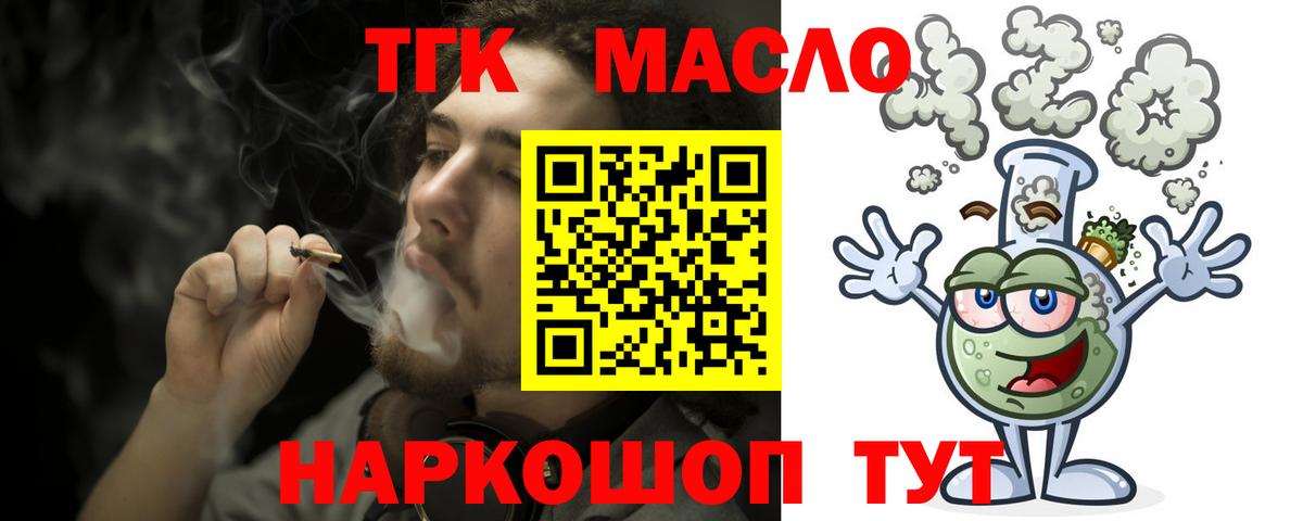 Губаха  закладки  Вход с VPN  ТГК гашишное масло  ТГК концентрат 